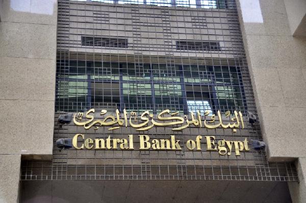 البنك المركزي يتبنى إستراتيجية لخفض سعر الدولار