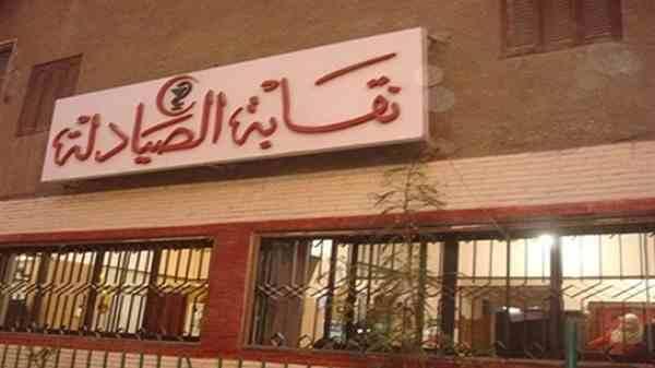 غدا.. “الصيادلة” تنظم ورشة عمل عن “الحق في الدواء”