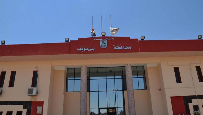 210 درجات.. تنسيق الثانوي العام ببني سويف