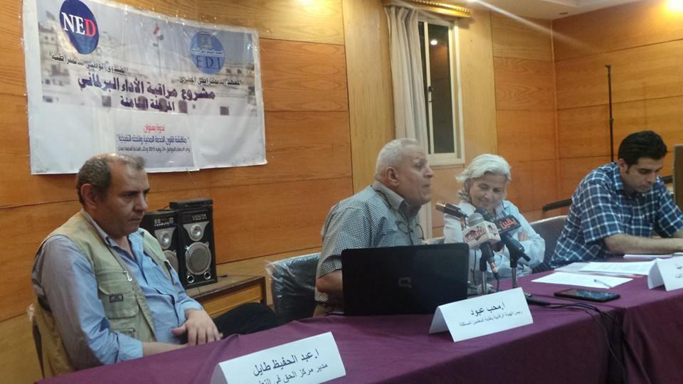 بالصور.. رافضو قانون الخدمة المدنية: سنلجأ للقضاء لوقف تنفيذه