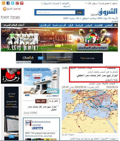 الصحافة الجزائرية “تعاير” السيسي بـ”معونة” الغاز