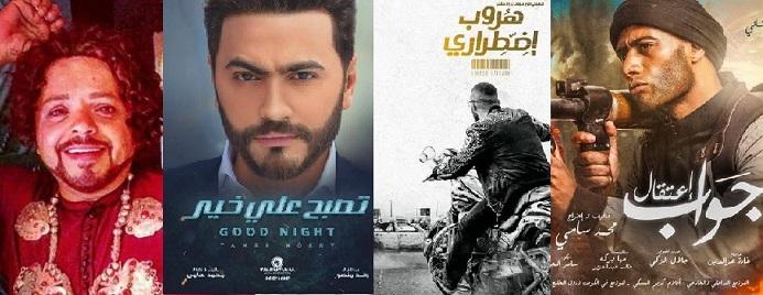 إيرادات أفلام العيد: «هروب اضطراري» يتصدر.. و«هنيدي» في آخر القائمة