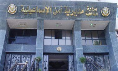 أمن الإسماعيلية يضبط 622 قطع ملابس ومهمات عسكرية