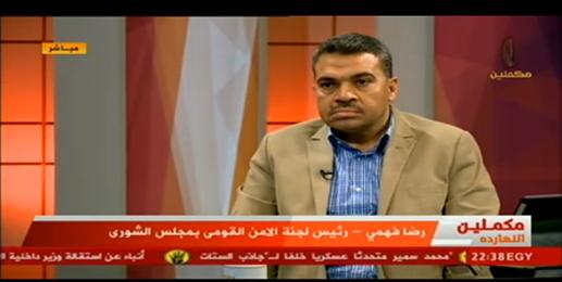 “رضا فهمي”: نصف “الداخلية” مطلوبة للقصاص ويومهم قرب