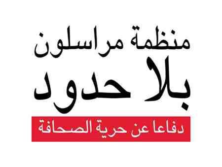 حقوقيون باليمن:9 أنواع من الانتهاكات لحرية الإعلام خلال2014