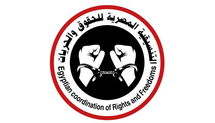 تنسيقية الحقوق والحريات تطالب بتحقيق عاجل في تصفية قيادات الإخوان