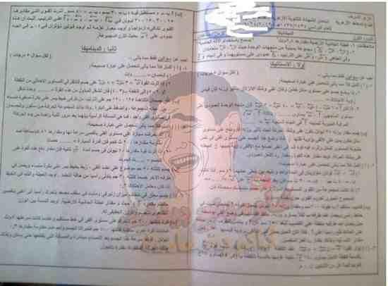 للمرة الثانية..تسريب امتحان ميكانيكا الأزهر بعد دقائق من بدايته