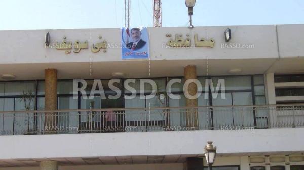 مؤيدو الرئيس يسيطرون على ديوان محافظة بني سويف