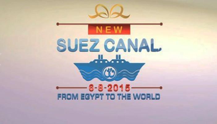 بالفيديو.. “لوجو قناة السويس الجديدة”.. ونشطاء: “هي ترعة ولا قناة؟”