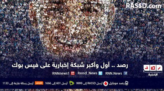 ‏رصد تتحدث .. في زمن “خرس” الألسنة