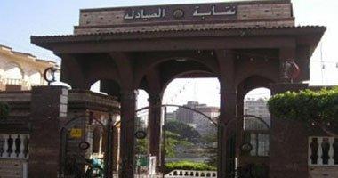 15 يوليو.. نظر استشكال فرض الحراسة على الصيادلة