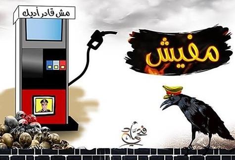 الشعب بيقول للسيسي مفيش ..صفحة تدعو للاضراب في 13 يوليو