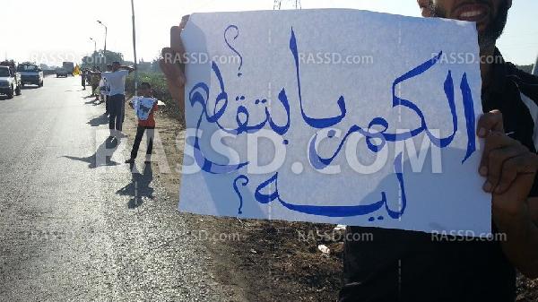 مسيرة منددة بسوء الأحوال الاقتصادية في “دمياط”