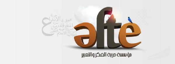 ” حرية الفكر والتعبير” تدين تعتيم الإعلام المصري