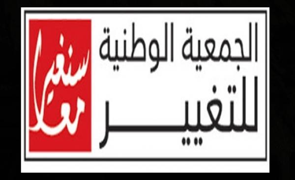 بدء مؤتمر تأسيس تحالف “العدالة الاجتماعية”