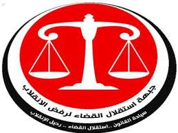 “استقلال القضاء” تطالب بالتحقيق فى تعيينات النيابة دفعة 2011