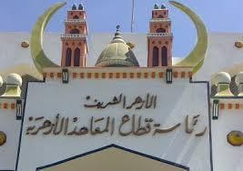 المؤشرات الأولية لنتيجة الشهادة الثانوية الأزهرية