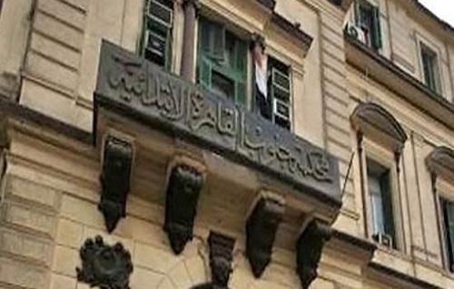 عزت خميس رئيسا للمكتب الفني لمحكمة استئناف القاهرة