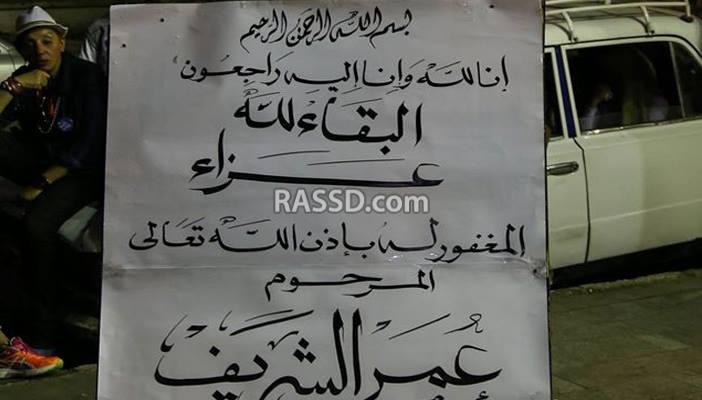 بالصور.. عزاء عمر الشريف بحضور نخبة من الفنانين