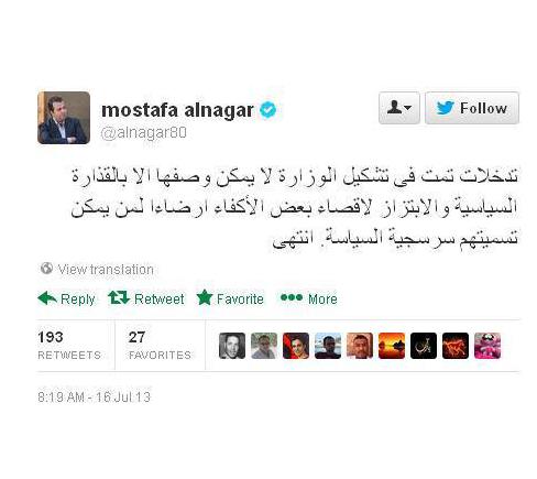 النجار: التدخلات في التشكيل الوزاري إرضاء لـ «سرسجية السياسة»