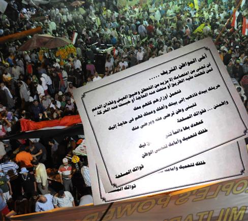 معتصمو الشرعية: «السحور مالوش طعم بدون منشورات الجيش»