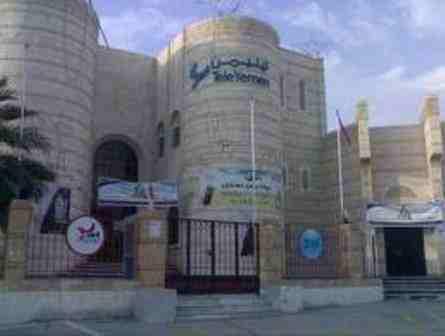 اتصالات اليمن: انقطاع جزئي للإنترنت اليوم وغدًا