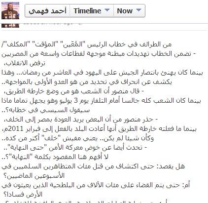 باحث سياسي: منصور هدد الرافضين للانقلاب