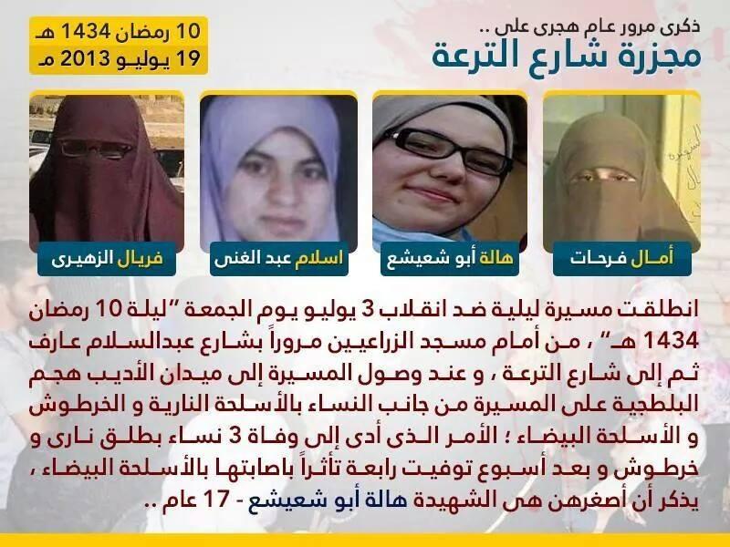 عام على مجزرة “حرائر المنصورة”.. 5 شهيدات والقاتلون طلقاء