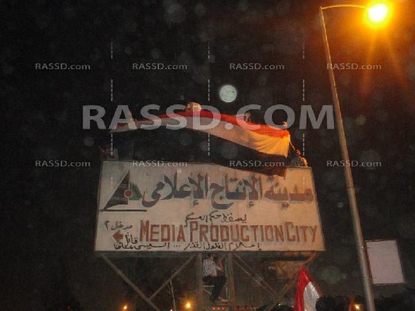 عشرات الآلاف يتظاهرون أمام “الانتاج الاعلامي”