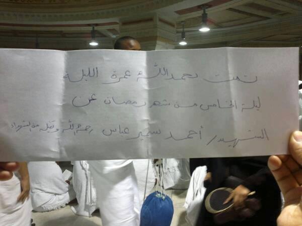 ارتفاع أعداد المتطوعين في حملة “عمرة للشهداء”