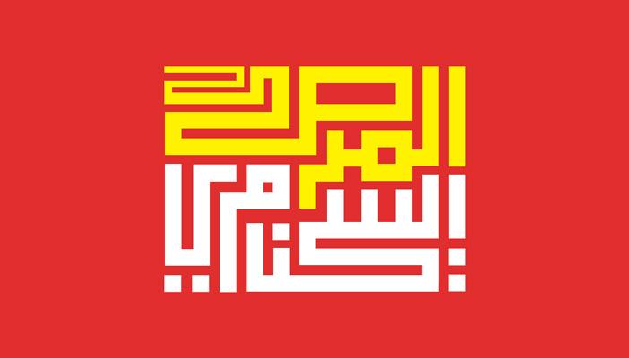 اختراق صفحة “المرصد السيناوي”