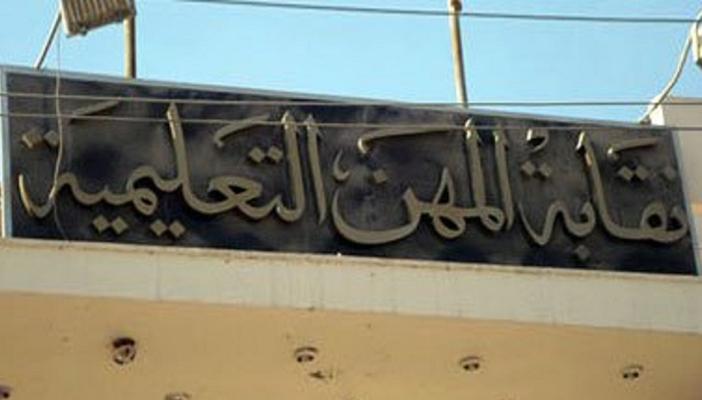 “المعلمين”: الخدمة المدنية تخفض راتب المدرس 11%