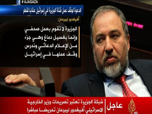 “الجزيرة” تحمل الاحتلال “كامل المسؤولية” عن سلامة طاقمها