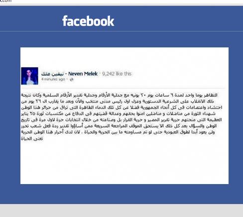 عضو جبهة الضمير: الشعب لن يعود أبدا لطوق العبودية