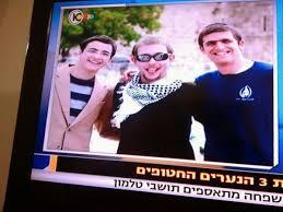 قناة ألمانية تبرىء حماس من قتل 3 مستوطنين الشهر الماضى