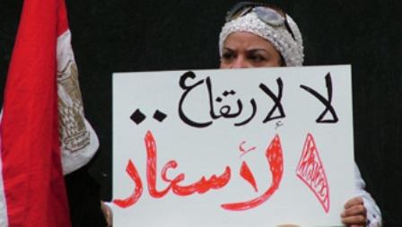 تظاهرة في المنصورة تنديدًا بغلاء الأسعار