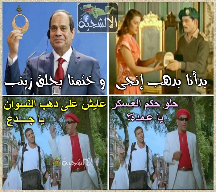 بالفيديو و الصور.. 14كوميكس تسخر من الذكرى الـ 64 لثورة يوليو