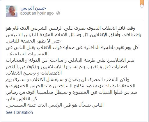 البرنس: الشعب المصري لن ينخدع وسيفشل الانقلاب