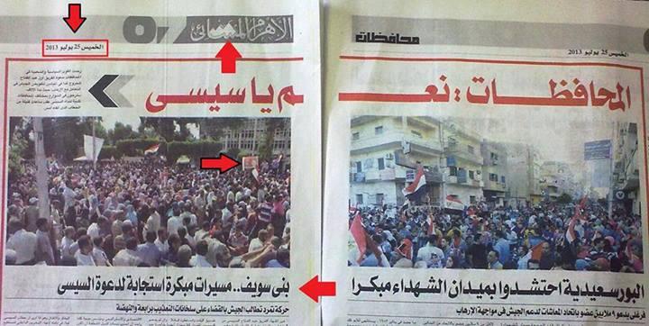 الأهرام المسائي تستعين بصور مؤيدى”مرسي” لدعم “السيسي”