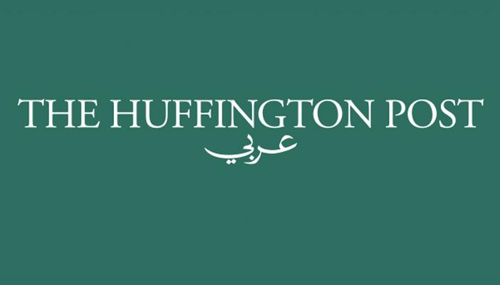 “هافينجتون بوست” تنطلق باللغة العربية