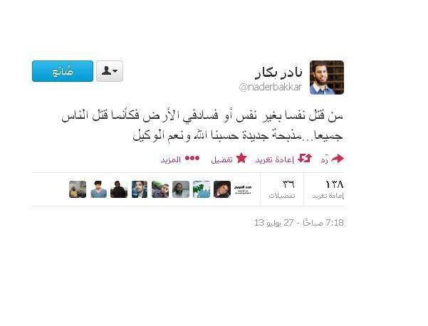 نادر بكار: مذبحة جديدة .. حسبنا الله ونعم الوكيل