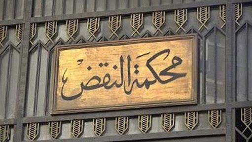 النقض تحدد 25 أكتوبر لنظر طعن مرسي وآخرين في قضية التخابر الكبرى