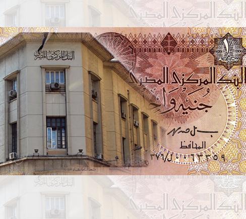 «المالية» تستعد لاقتراض 13.5 مليار جنيه من البنوك