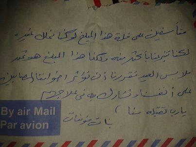 ثمن ملابس العيد لمصابي المذبحة..”لسه فينا الخير”