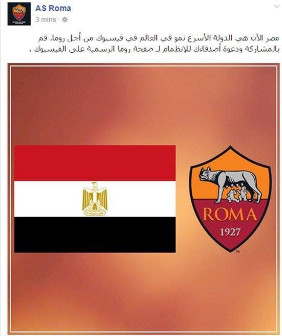 نادي روما الإيطالي يشكر المصريين عبر صفحته على فيس بوك