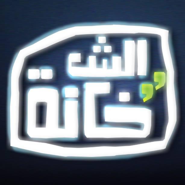 بالفيديو..”السيسي ٣٦٥ من العلاقات الخارجية”: أحدث حلقات ألش خانة