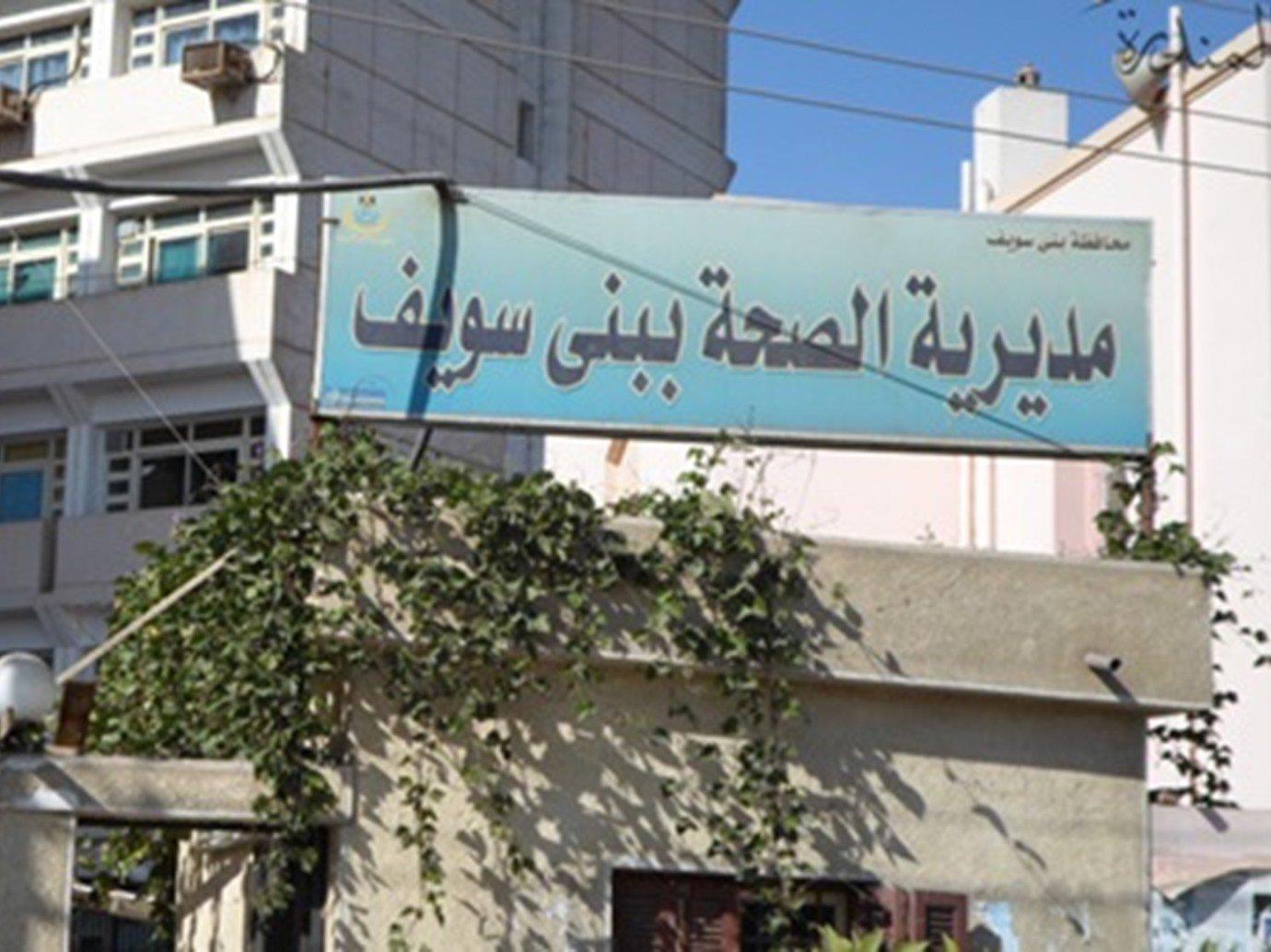 وفاة “جنى”.. ارتفاع ضحايا المحاليل في بني سويف إلى 5 أطفال