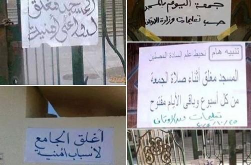 أوقاف الانقلاب: إغلاق المساجد والحرمان من الحج وسماع الصلاة