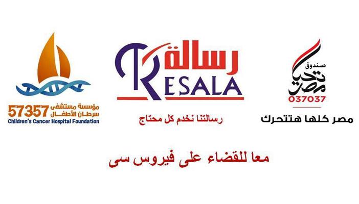 تعاون الجمعيات الخيرية مع صندوق “تحيا مصر” يثير غضب النشطاء والمتطوعين