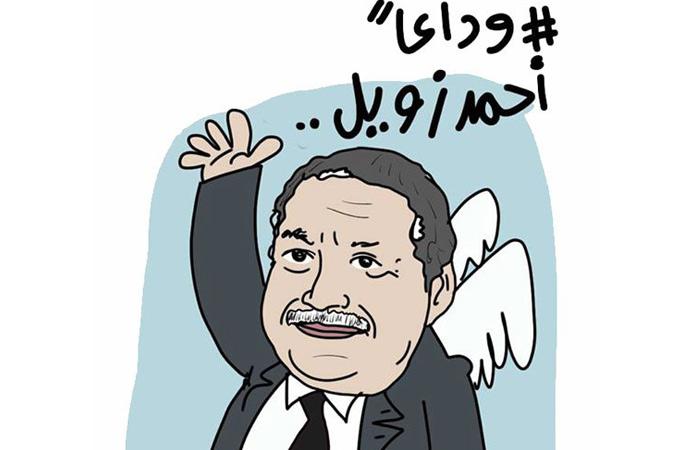 “وداعًا زويل” .. يتصدر عناوين الرسوم الكاريكاتورية الصادرة اليوم